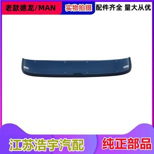适配陕汽德龙F2000遮阳罩德国MAN前挡遮阳板总成工程车货车配件
