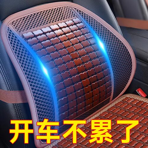 汽车腰靠垫夏季竹片靠背