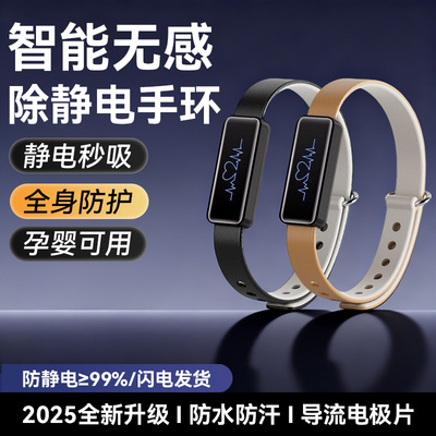 智能防静电手环冬季去除静电神器