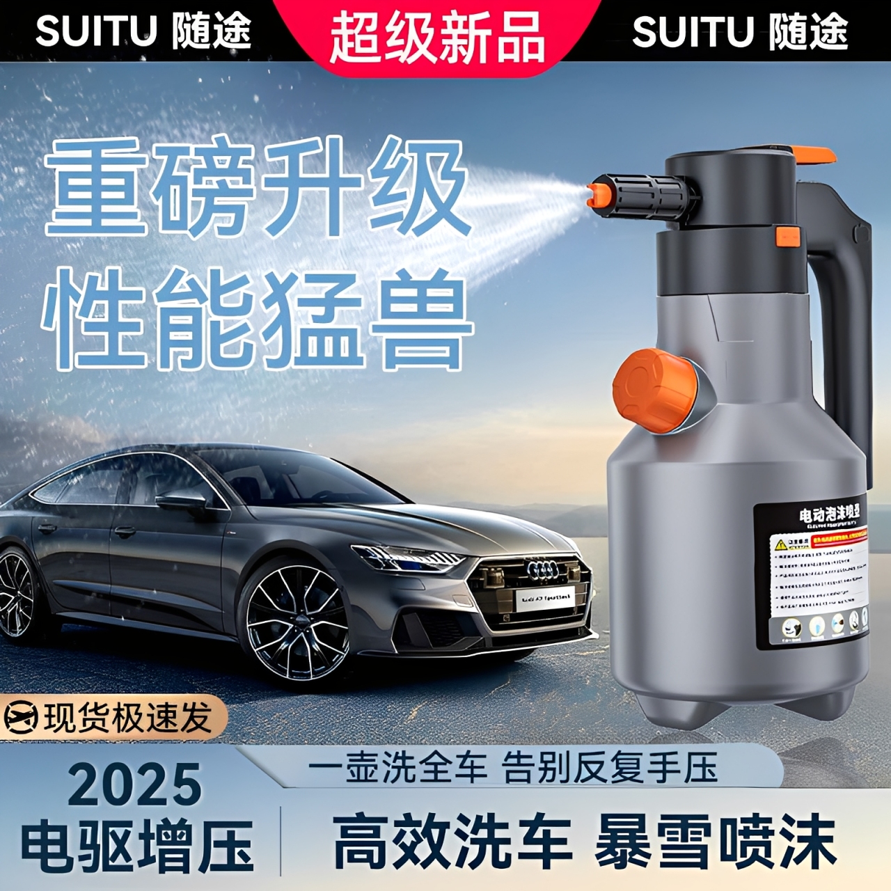 洗车电动泡沫喷壶手持高压便携