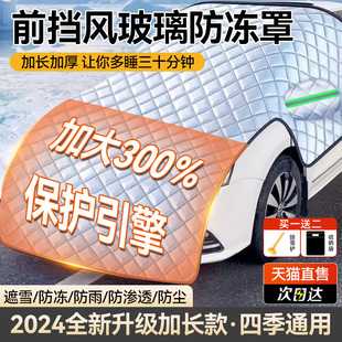 汽车罩车罩冬天加厚遮雪挡半罩前挡风玻璃防冻罩冬季挡霜雪挡风玻