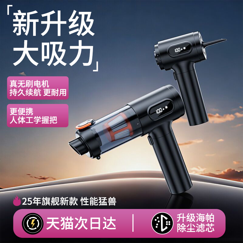 车载吸尘器无线便携充电车内用超强大吸力家用小型手持吹吸一体机