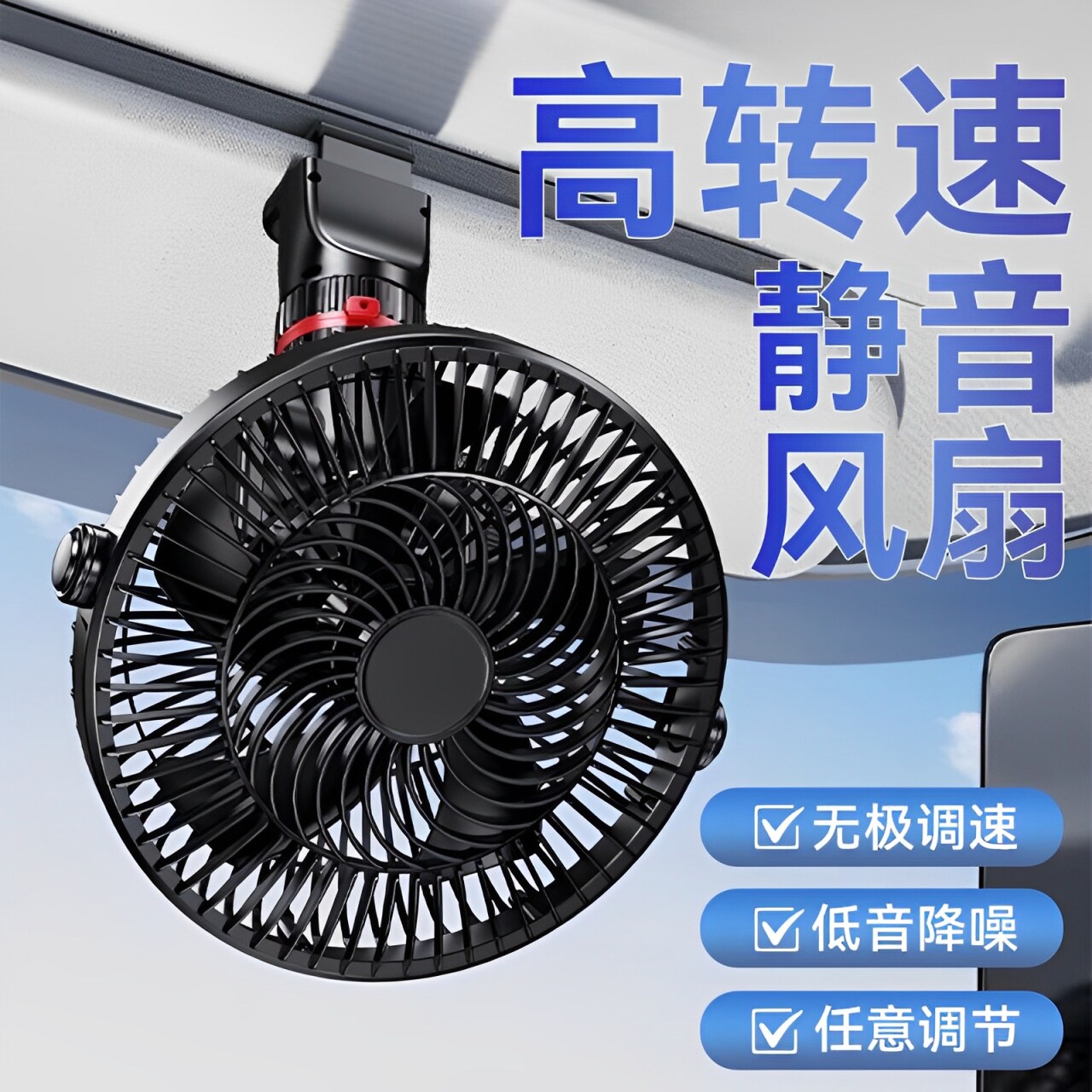 车载电风扇24V伏大货车强力制冷