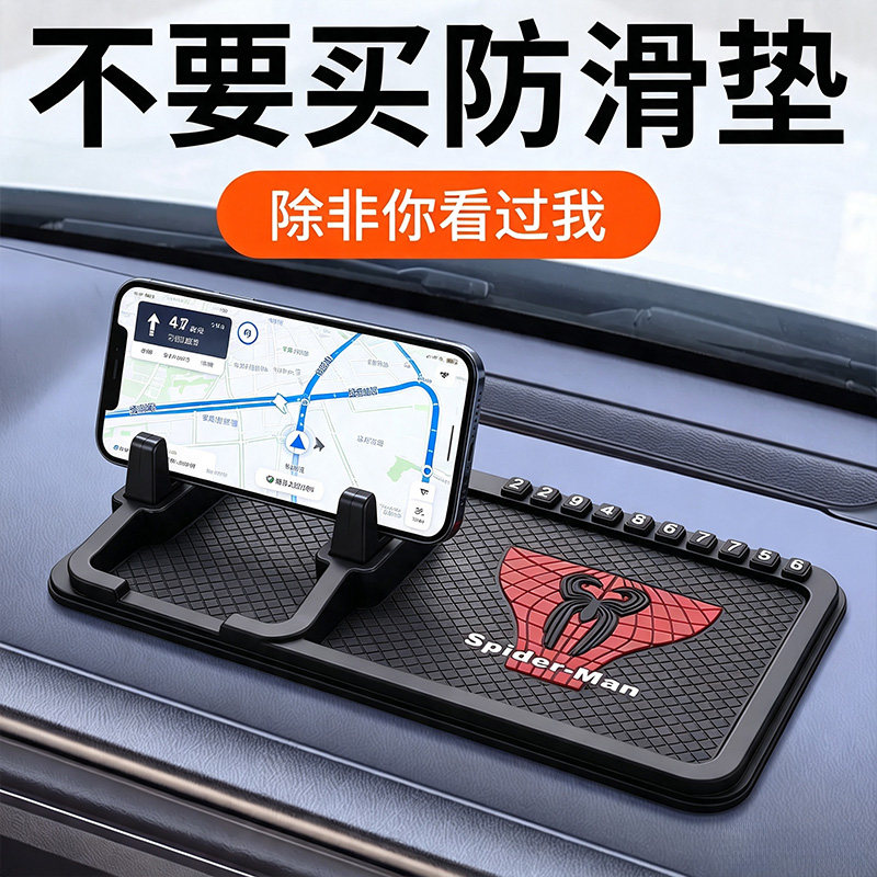 车载硅胶防滑垫手机支架号码牌图片