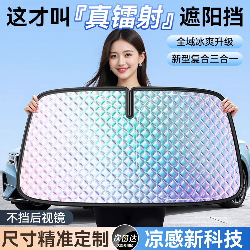 汽车防晒隔热遮阳挡新款遮阳神器