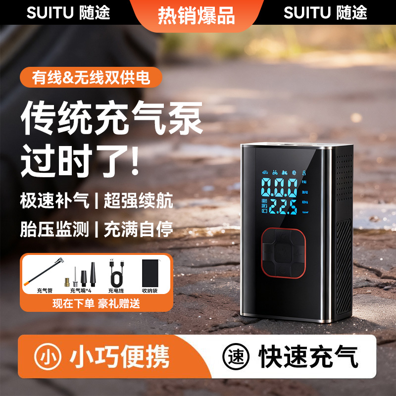 车载无线充气泵汽车用便携式