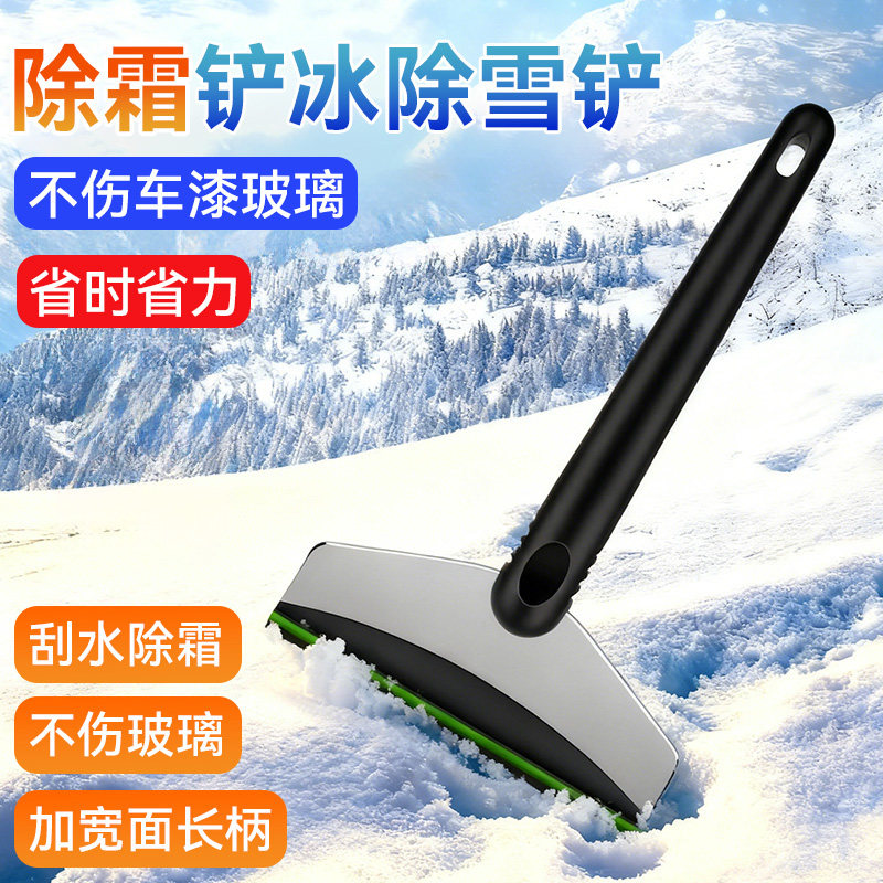汽车用硅胶除雪铲冬季车用车窗除霜铲扫雪神器不伤玻璃刮雪除冰铲,汽车用品/电子/清洗/改装,车用除雪铲/除雪工具,淘宝优惠券,粉丝福利购,淘宝优惠卷