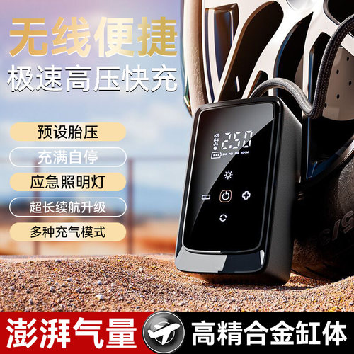 车载充气泵无线新型可携式打气泵汽车用电动打气筒轮胎高压加气宝