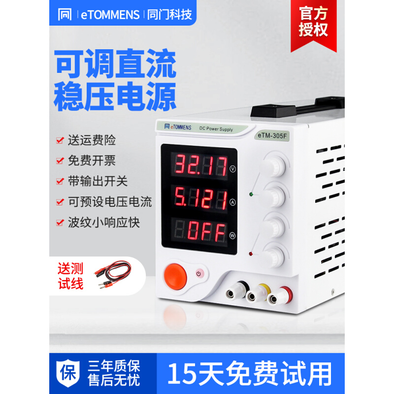 可调直流稳压电源15v2a手机维修恒流源30v5a10A60V大功率可调电源