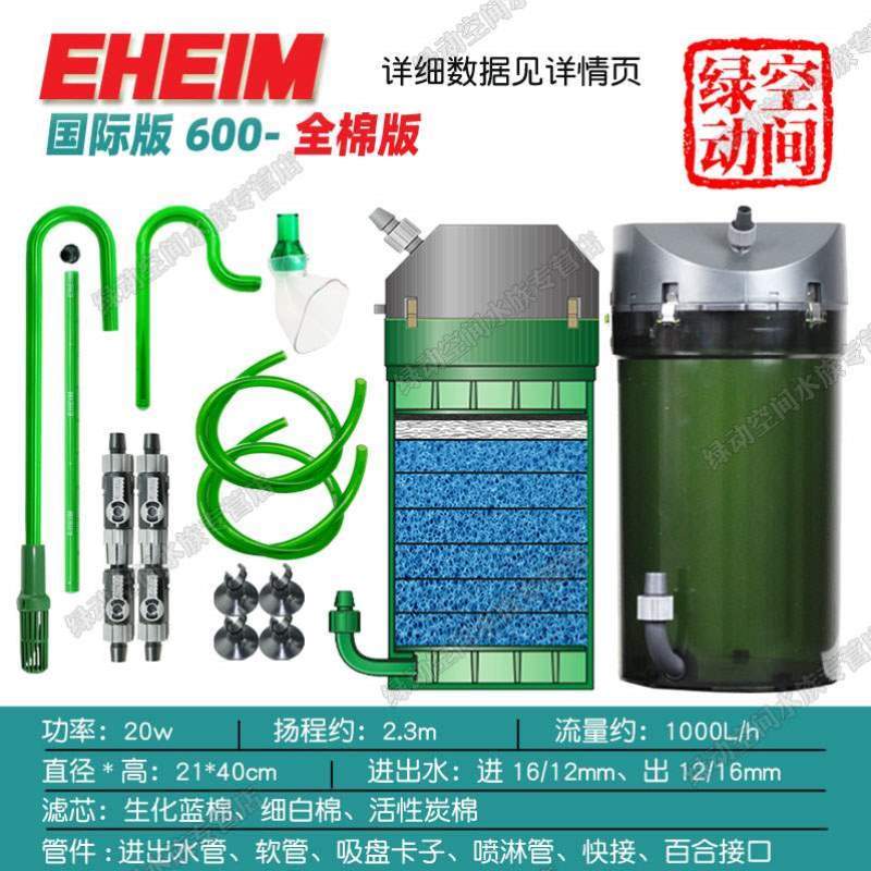 外置过滤器滤桶过滤经典前置过滤桶600鱼缸eheim350伊罕250水族筒