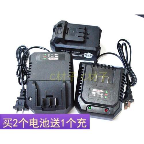 美凯龙普力拓捷顺电动扳手38TV98TV68TV58V78V188V锂电池充电器