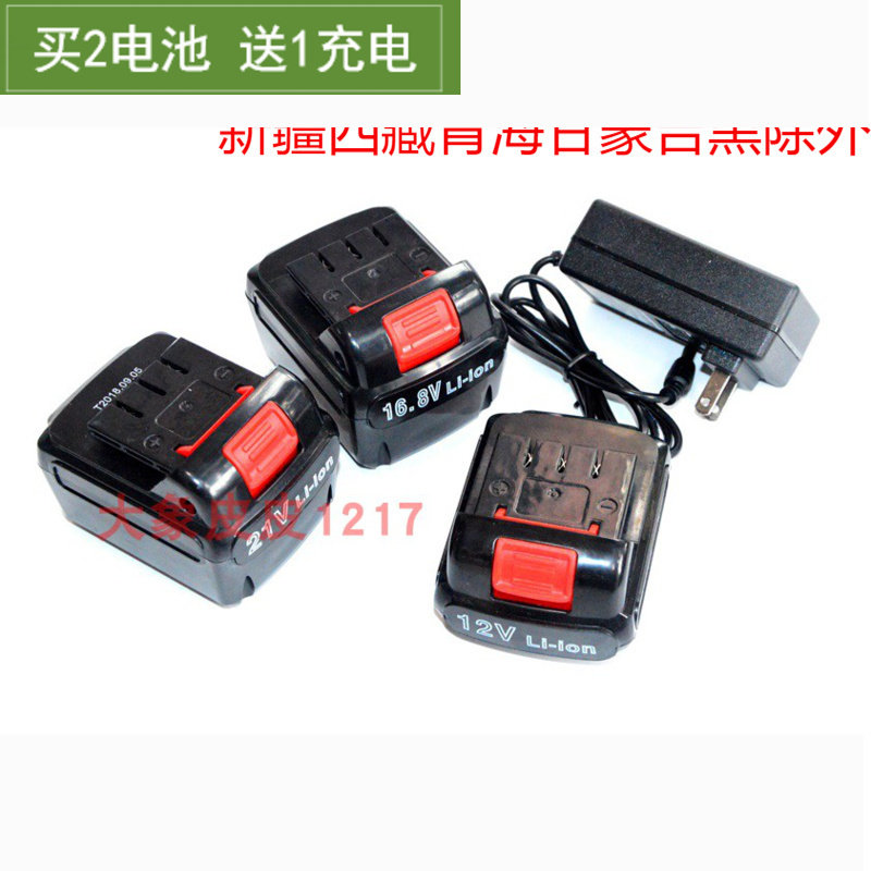 力虎 雷特力多美德铠龙迈登宝12V16.8V21V充电钻锂电钻电池充电器