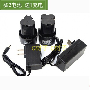 VOTO 三友16.8V12V手电钻锂电钻充电起子电动螺丝刀 锂电池充电器