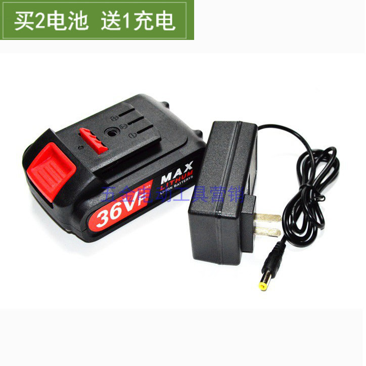 九鑫东工 魅锐 联合之星启普雷36V 36VF手电钻电剪刀锂电池充电器