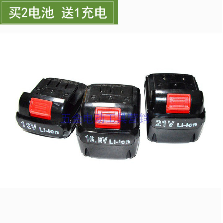 加能 力王 锐犇 垦堡 充电钻手钻螺丝刀12V16.8V21V锂电池 充电器