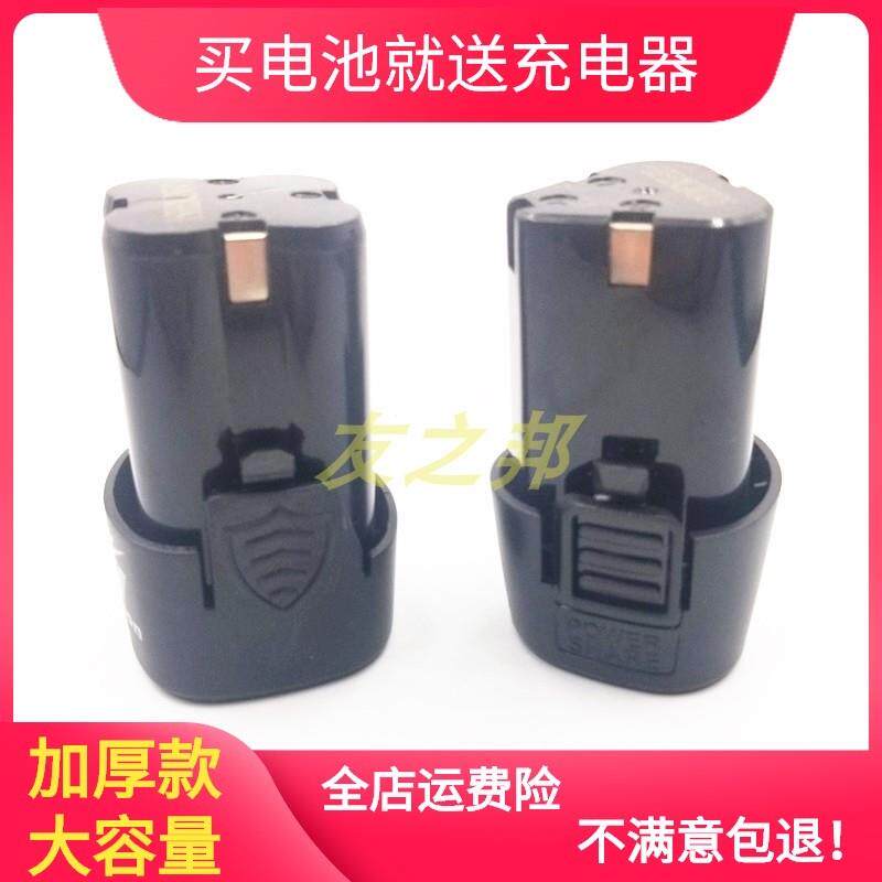 小凡 米霍克12V 16.8V手电钻 充电钻电动螺丝刀起子 锂电池充电器