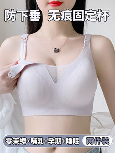无痕孕妇哺乳内衣大码 文胸 防下垂孕期专用喂奶产后聚拢收副乳薄款