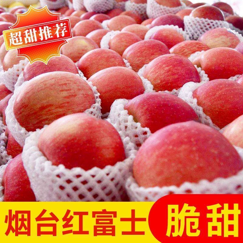 2025正宗红富士苹果条纹片红苹果脆甜爆汁新鲜采摘水果批发整箱