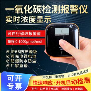 氧气O2浓度含量气体检测报警仪车载空气测试实验室用探测器 便携式