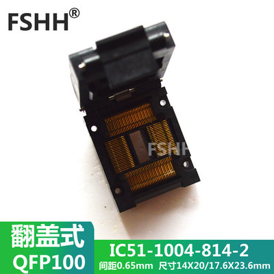 IC51-1004-814-2测试座 翻盖QFP100 LQFP100测试座不带板0.65mm