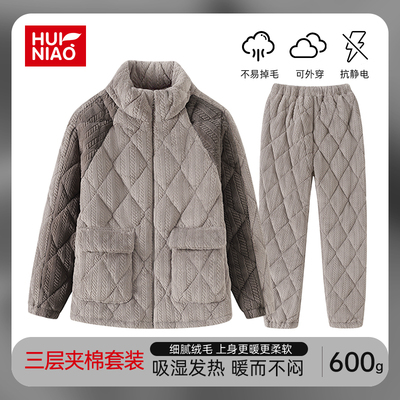 2025新款情侣睡衣冬季男款立领三层夹棉珊瑚绒加厚可外出女士套装