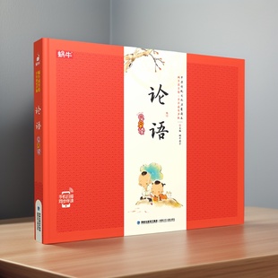 注音有声伴读有翻译彩图中国传统文化启蒙教育国学经典 硬壳版 精装 蜗牛国学馆论语小学生版