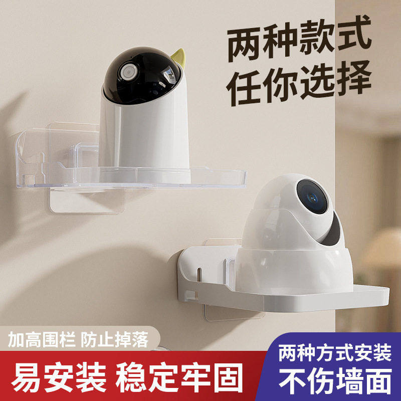 监控支架免打孔摄像头支架家用壁挂式各类监控通用托架免打孔挂墙,收纳整理,CD架,淘宝优惠券,粉丝福利购,淘宝优惠卷