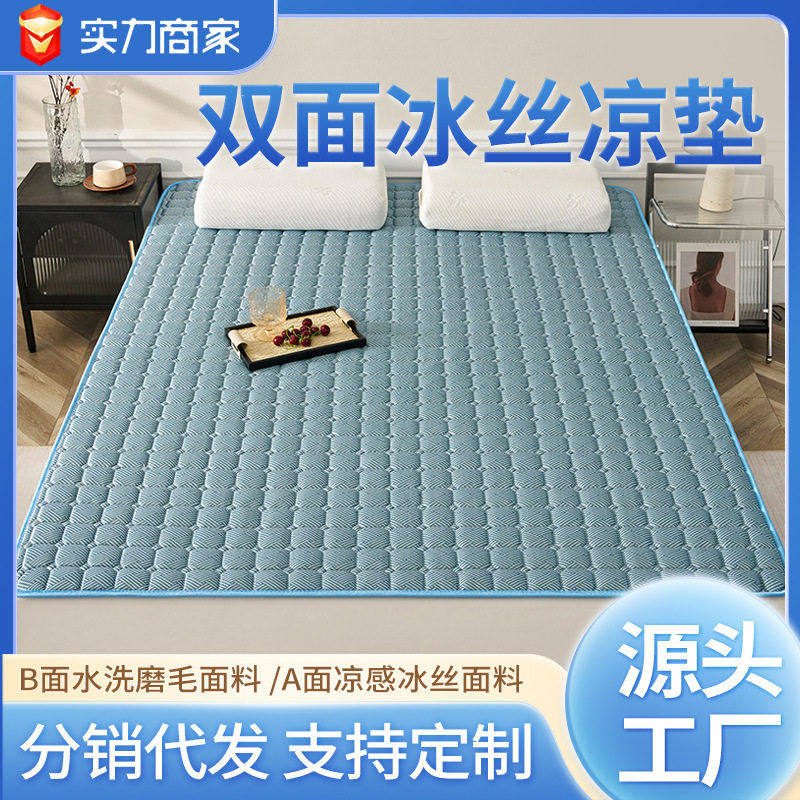 2025纯色抗菌冰丝席双面可用夏天床褥子学生宿舍双人薄床垫床席,床上用品,冰丝席,淘宝优惠券,粉丝福利购,淘宝优惠卷