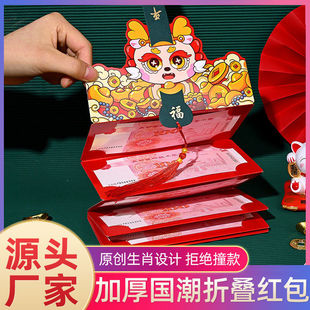 2024龙年抖音网红创意折叠拉长红包春节压岁钱过年生日利是封红包