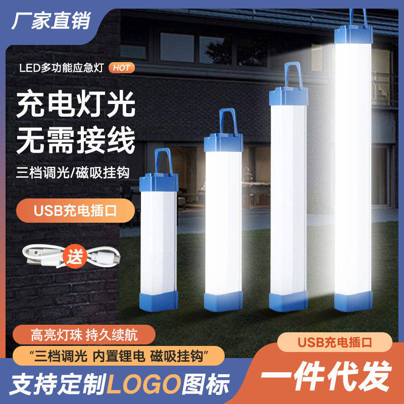 led应急灯管磁吸悬挂USB充电灯管家用停电夜市地摊野营应急照明灯,家装灯饰光源,应急灯,淘宝优惠券,粉丝福利购,淘宝优惠卷