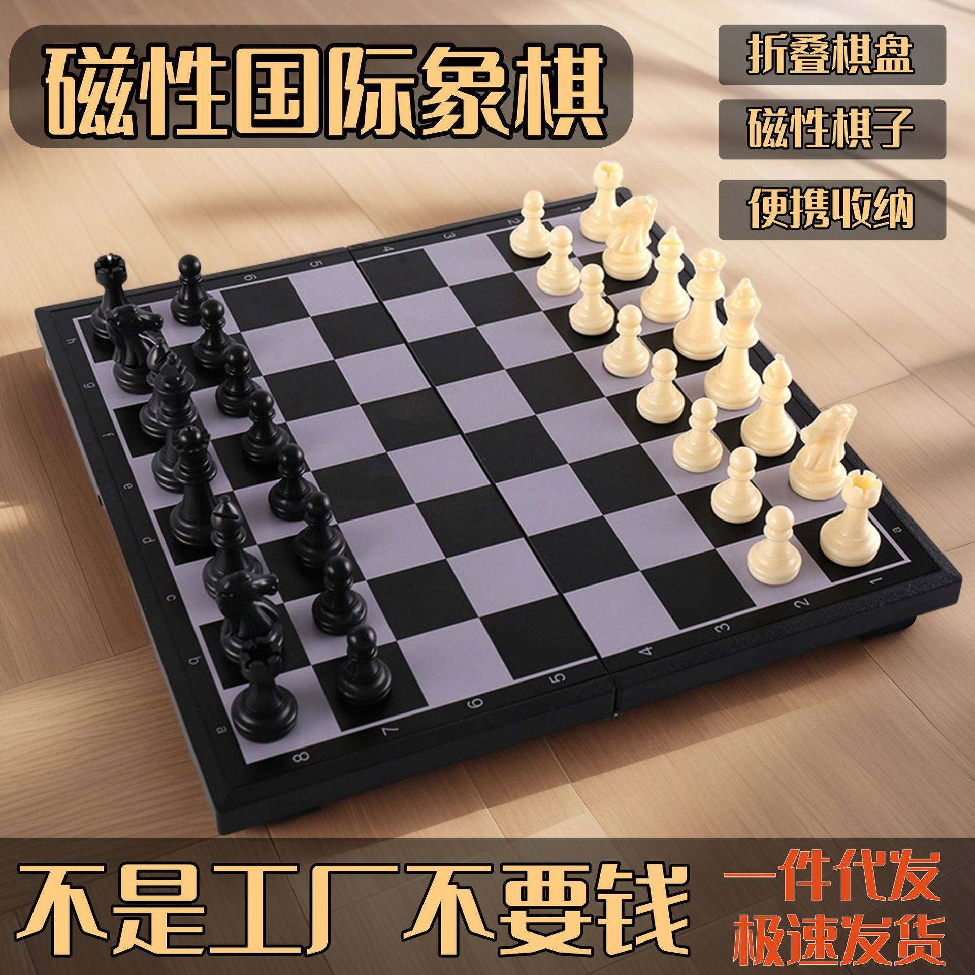 磁性国际象棋折叠便携收纳磁吸儿童亲子娱乐比赛培训黑白棋子,模玩/动漫/周边/娃圈三坑/桌游,围棋,淘宝优惠券,粉丝福利购,淘宝优惠卷