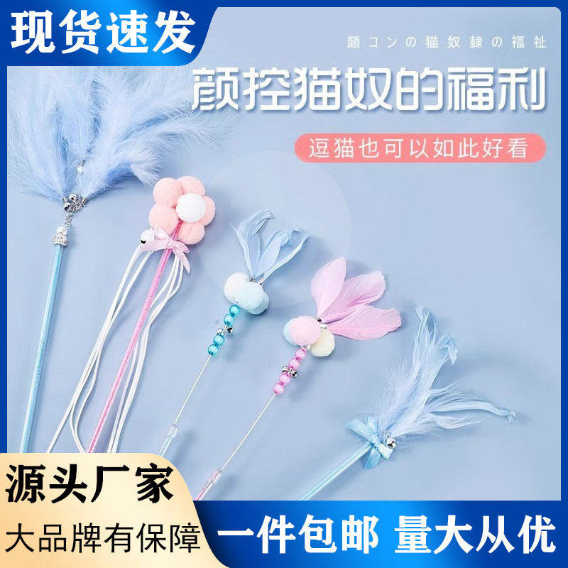 逗猫棒猫咪玩具铃铛羽毛自嗨解闷神器耐咬长杆仙女逗猫杆宠物用品,宠物/宠物食品及用品,猫爬架,淘宝优惠券,粉丝福利购,淘宝优惠卷