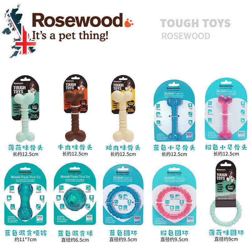 Rosewood乐事为狗玩具尼龙小骨头磨牙玩具宠物狗狗洁齿耐咬漏食球,宠物/宠物食品及用品,飞盘,淘宝优惠券,粉丝福利购,淘宝优惠卷