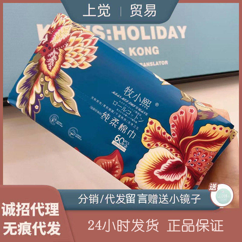 一次性洗脸巾纯棉洁面巾美容棉柔巾全棉加厚抽取式擦脸毛巾女,居家布艺,一次性洗脸巾/压缩毛巾,淘宝优惠券,粉丝福利购,淘宝优惠卷