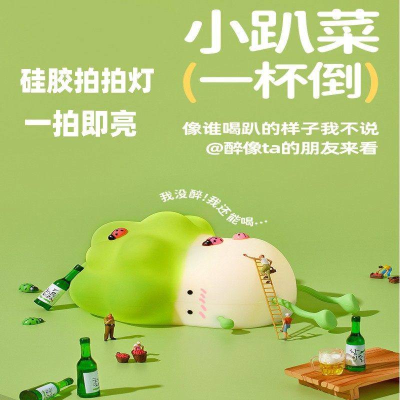 小趴菜拍拍白菜硅胶小夜灯儿童婴儿床头喂奶灯USB充电卡通睡眠灯,家装灯饰光源,小夜灯,淘宝优惠券,粉丝福利购,淘宝优惠卷