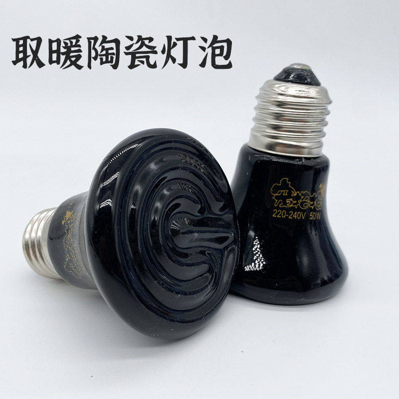 爬宠爬虫鹦鹉取暖灯泡陆龟蜥蜴远红外线陶瓷加热保温灯迷你陶瓷灯,宠物/宠物食品及用品,其它宠物用具,淘宝优惠券,粉丝福利购,淘宝优惠卷
