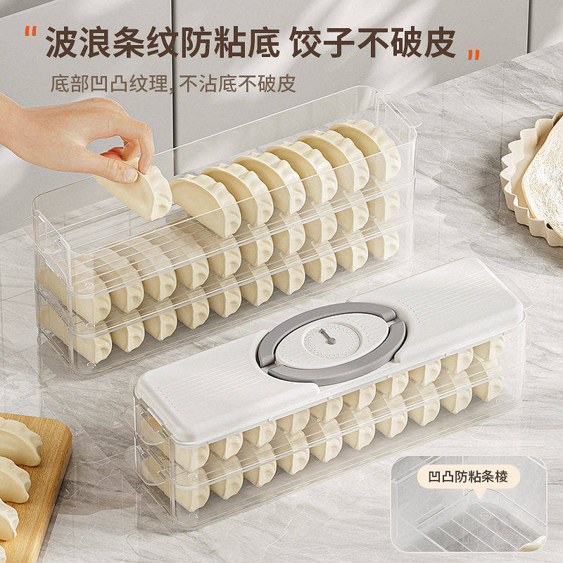 家用多层速冻饺子盒混沌水饺鸡蛋食品多样式保鲜盒厨房冰箱收纳盒,收纳整理,食物收纳盒,淘宝优惠券,粉丝福利购,淘宝优惠卷
