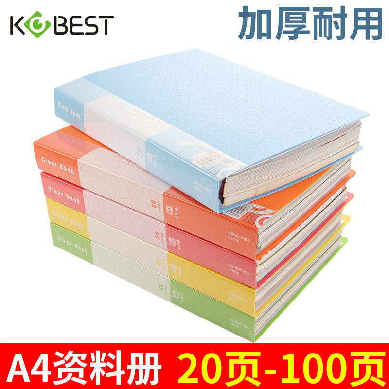 康百A4彩色文件资料册20页-100页公商务档案收纳学生试卷整理袋,文具电教/文化用品/商务用品,资料册,淘宝优惠券,粉丝福利购,淘宝优惠卷