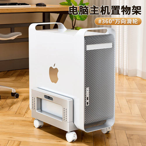 电脑主机托架可移动机箱底座支架带滑轮置物架家用台式公室托盘