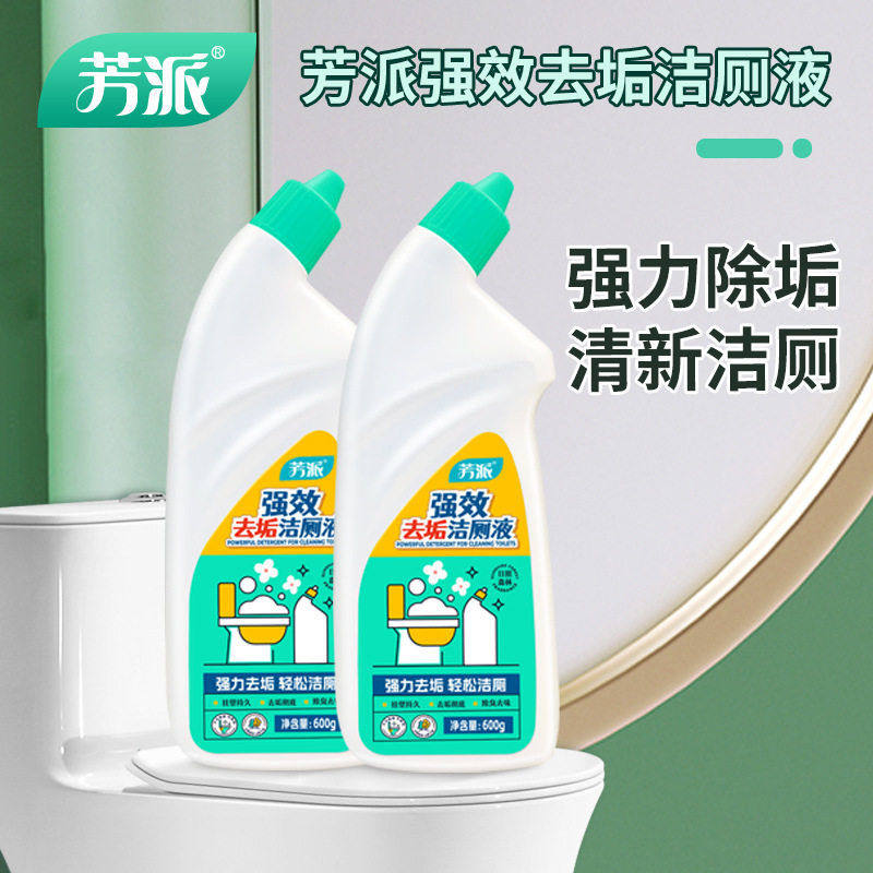 芳派 强力除垢洁厕液 清新去异味洁厕灵洁厕剂