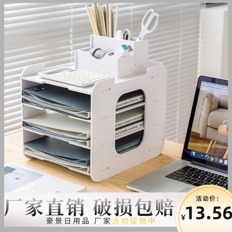 文件架公室桌面文件架子置物架书桌收纳整理神器学生盒子多层,收纳整理,CD架,淘宝优惠券,粉丝福利购,淘宝优惠卷