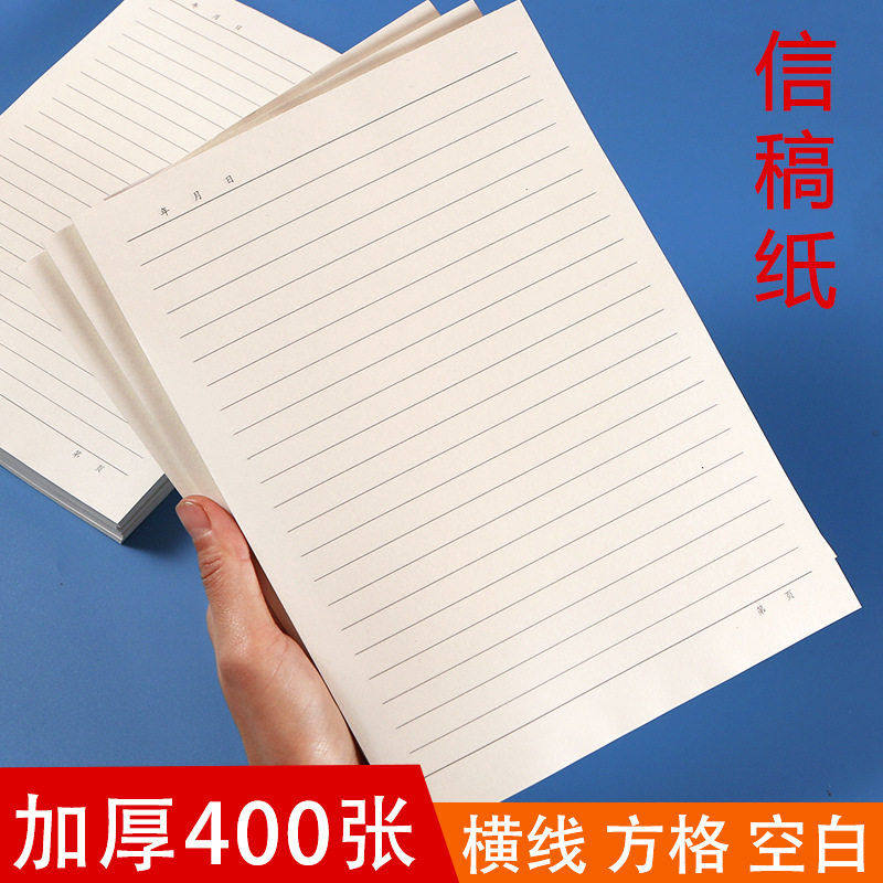 草稿纸400格作文纸学生练习本空白草稿本子16K英语听写数学演算纸,文具电教/文化用品/商务用品,便签本/便条纸/N次贴,淘宝优惠券,粉丝福利购,淘宝优惠卷