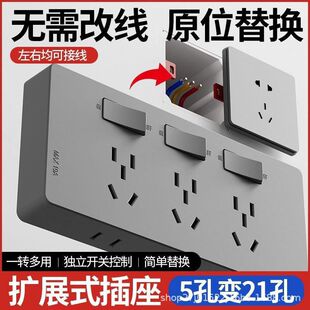 国际电工86型扩展式插座墙面延伸三开15孔加6孔多孔轨插头