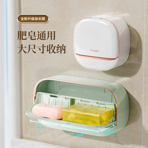 HAYAN海迎双格香皂盒免打孔壁挂式沥水卫生间轻奢档置物盒家用