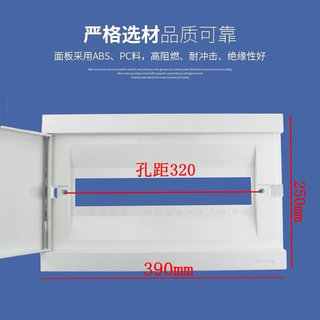 T系列16回路电箱盖 12位塑料盖板 强电箱盖子开关盒上盖板390*250