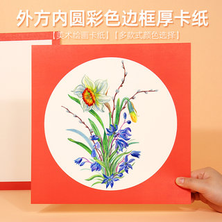 加厚镜片纸彩色边框卡纸裱框黑白圆形硬卡纸儿童画裱画框绘画纸