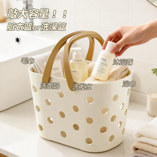 洗澡手提洗漱篮加厚浴筐