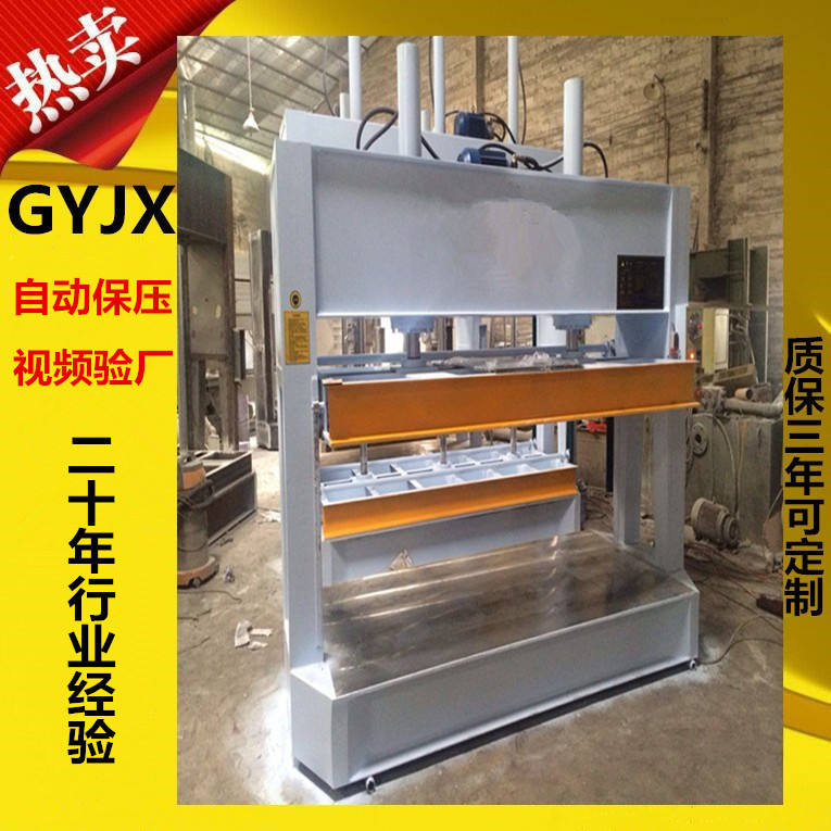 供应冷压机 木工冷压机 液压冷压机 木门冷压机