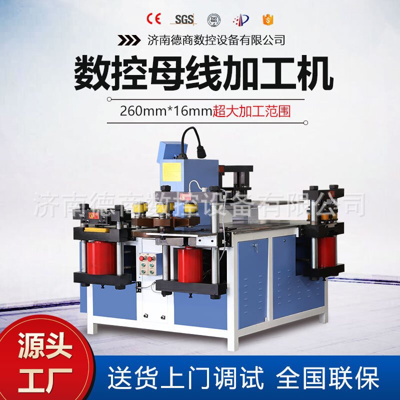 母线加工机液压三合一数控母线机冲孔剪切折弯倒角数控铜排加工机