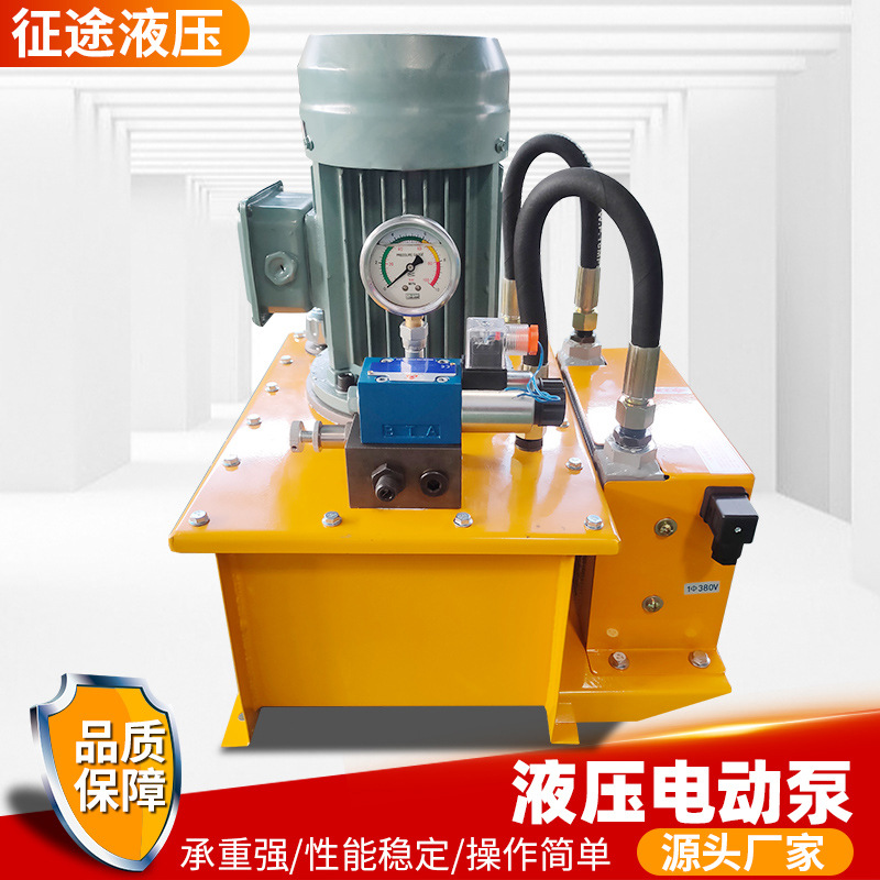 液压电动泵同步顶升比例控制液压系统压力机硫化机用电动液压泵站